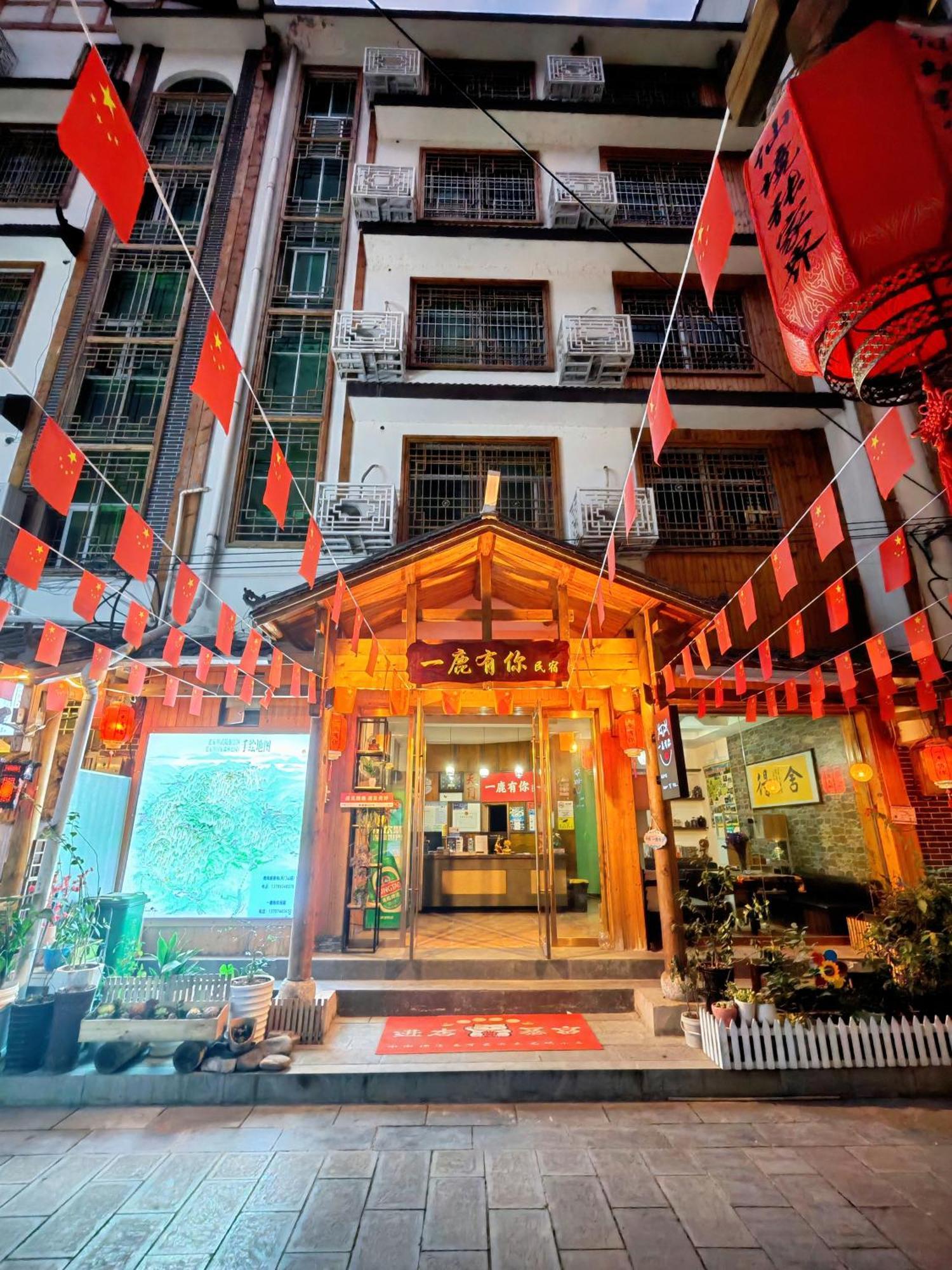 Lumingju Homestay Zhangjiajie Exterior photo